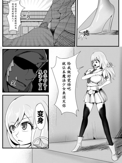 [HLL.ALSG99]魔法少女变身器