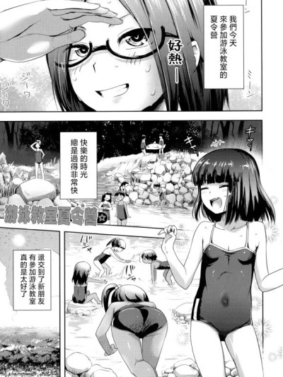 [禁漫汉化组][yam] なまイキだいすき! [DL版]-「サマーキャンプ」 20