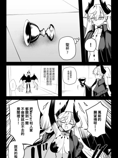 [ひるなぎ] ◯◯◯◯しないと出られない部屋 (Fate/Grand Order) [中国翻訳] [DL版]