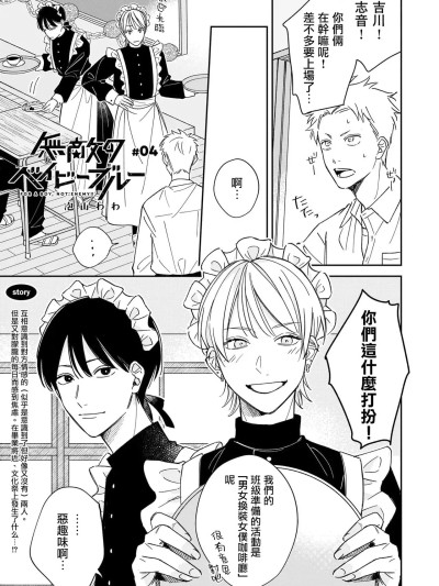 无敌的baby blue[冒险者公会][泡山わわ] 無敵のベイビーブルー #04 [中国翻訳] [DL版]