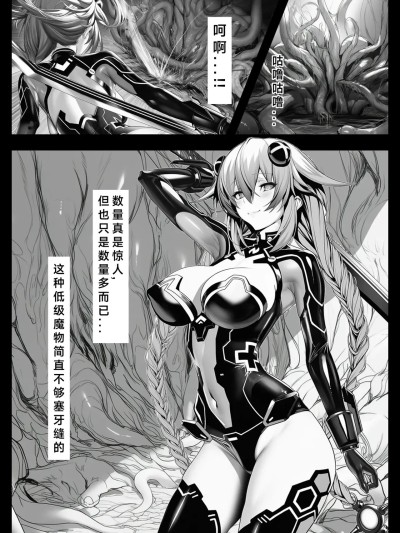 [N/A] Purple Heart's Failed Quest