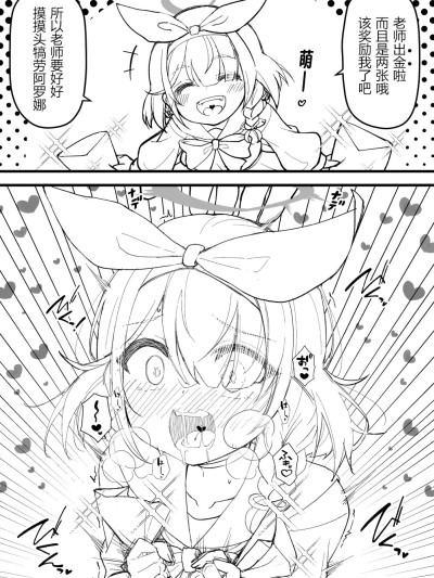 [桐たん舗 (桐光)] 光环敏感带概念——阿罗娜和普拉娜篇 (ブルーアーカイブ) [中国翻訳] [DL版]