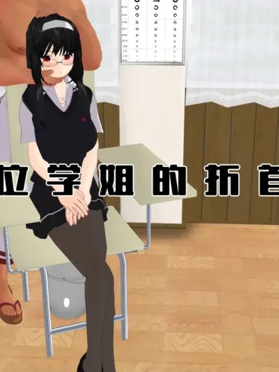 [望][Pixiv][2770051] 對某位學姐的折首處刑