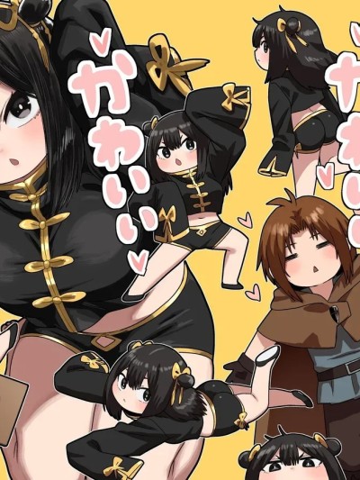 可爱 可爱 很可爱 [这样很好=汉化组合] [性文化研 (柳田史太)] かわいい かわいい かわいい [中国翻訳]