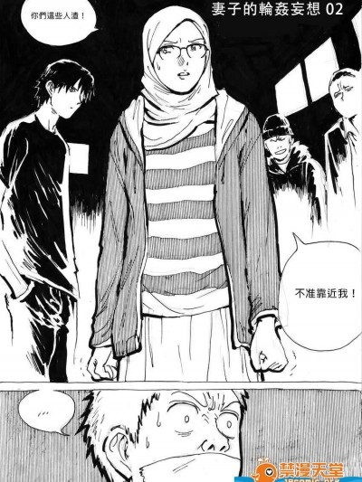 [Kharisma Jati][My Wife's Gangrape Fantasy Ch2]