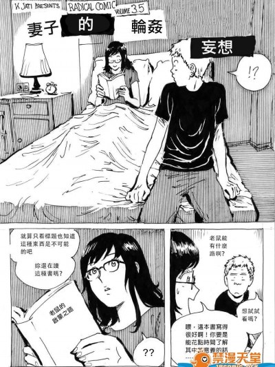 [Kharisma Jati][My Wife's Gangrape Fantasy Ch1]