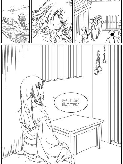 [鼓打四更] 落英 三春
