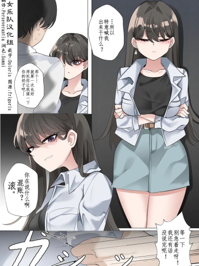 [少女乐队汉化组] [Bubo]立希ちゃん(BanG Dream!) [中国翻訳]