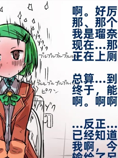 [あかいししろいし] 敗北淫巫女るなちゃんのアクメ地獄な日常４～畜尿解放大放尿イキ地獄［中国翻译］