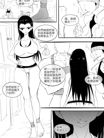 [不落sun] 救援篇