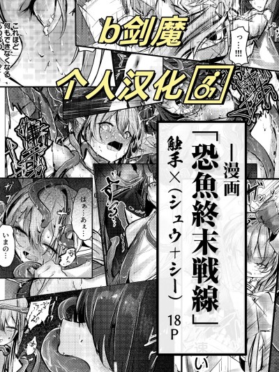 [b剑魔个人汉化] シュウとシーの終末作戦