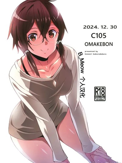 [B_Meow个人汉化] (C105) [こっそり隠れ処 (あいらんど)] C105おまけ本 (ソードアート・オンライン)[中国翻訳]