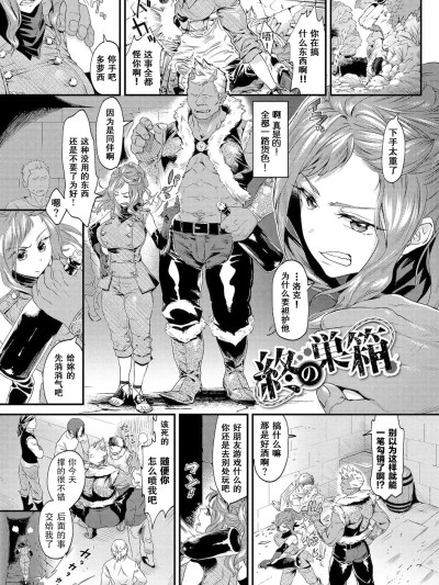 最终的归处 [機手汉化] [斧カナ] 終の巣箱 [中国翻訳] [DL版]