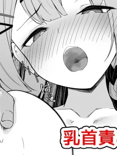 [るるらろる] 沙花叉えっちまんが [中国翻訳]