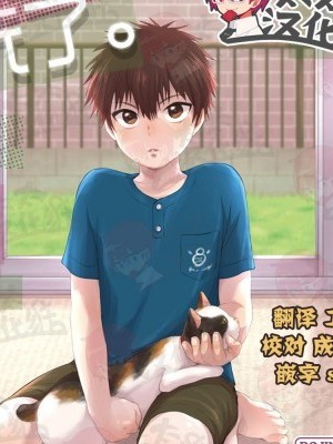 我過來玩了[太太漢化組][withsoda (北一なこ)] 遊びに來た。 [中國翻訳] [DL版]