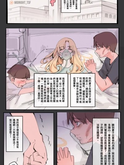 [Midnight] 神的恩賜—為妳而生 CN