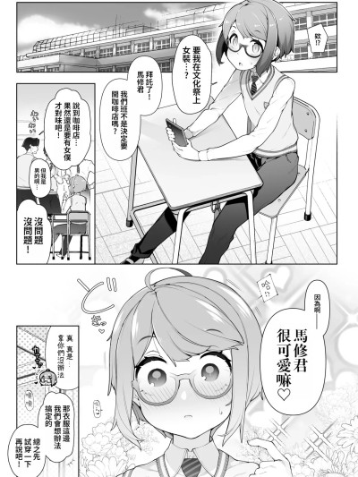 [oo2oo个人汉化] [ニャックル] 女装メイド喫茶で文化祭 完成版 ニャックル様 [中国翻訳]