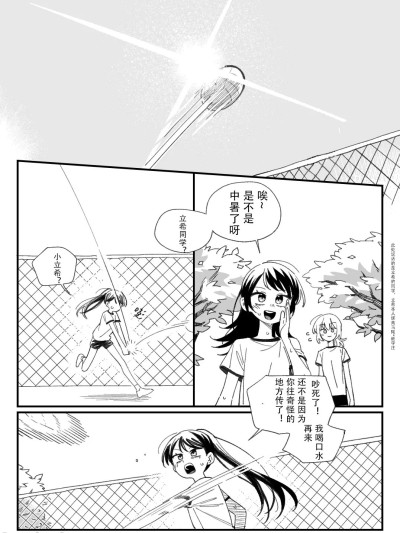 （MYGO猫希同人·大份黍条与LC整合汉化组联合出品） [화석]雪猫驱姆扑花影，小希流淌潺潺声。