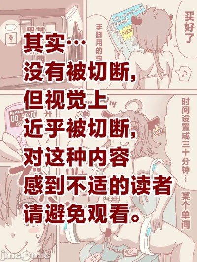 [不咕鸟汉化组] [ななし虫] 手足用ポータルリング（疑似だるま）