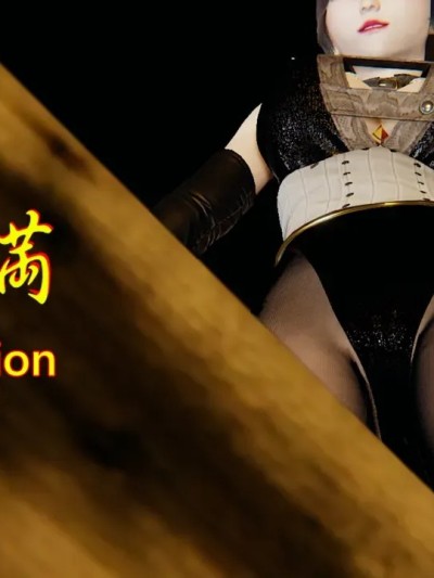 欺瞞[Chen]Deception