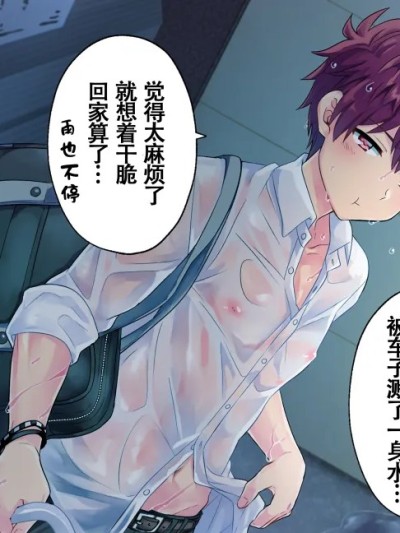 [yuki²]教育弟弟32话