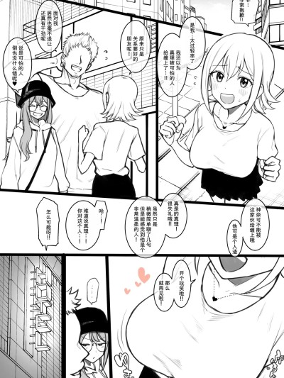 [Terasu MC] ひま〇ん ひまり&カンナ 【14P】 （ひまてん！） [中国翻訳]