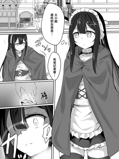 [ななのーと] pixivリクエスト漫画