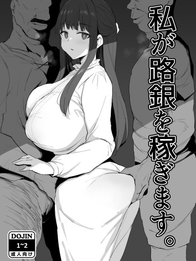 [ジャックとニコルソン (のりパチ)] 私が路銀を稼ぎます。1~2 (葬送のフリーレン)[中国翻訳][疏碼]