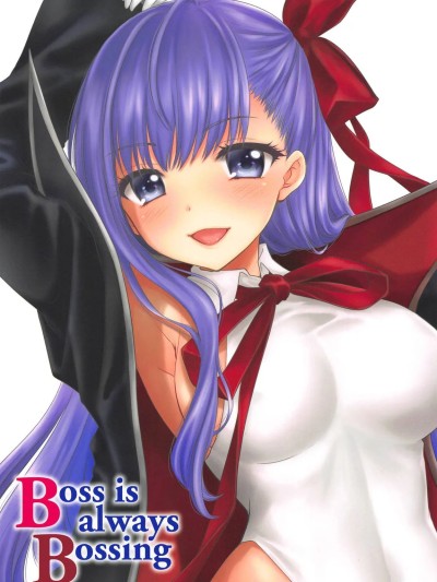 【章鱼堡汉化组】 (C95) [BEAT-POP (尾崎未来)] Boss is always Bossing (Fate/Grand Order)