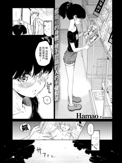 [無邪気漢化組][Hamao] Waste… (COMIC快楽天 2019年8月號) [中國翻訳] [DL版]