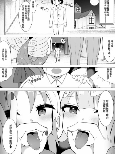 [さぶ～☆] 駄天使とセイレーン (遊☆戯☆王 OCG) [中国翻訳]