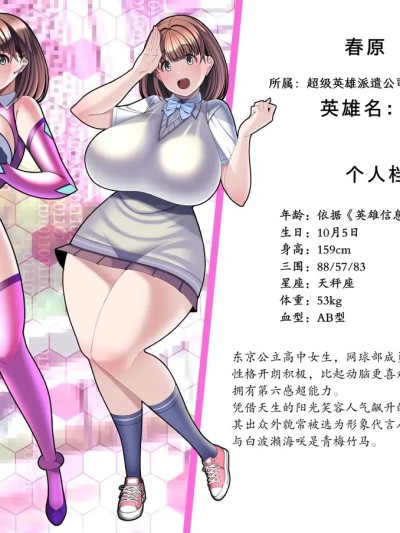 [とろ箱屋] 見守りシリーズSF 春原 愛衣編【中文翻译】