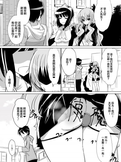 [新橋月白日語社][支配少女 (ダイニング)]「ルイズが召喚される話」 [中國翻訳]