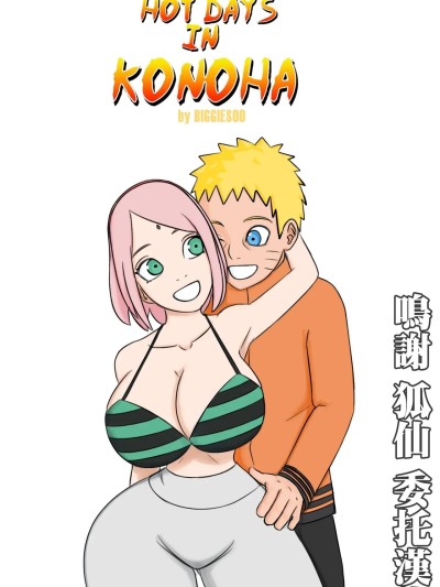 [Biggies00]Hot_days_in_Konoha_Naruto