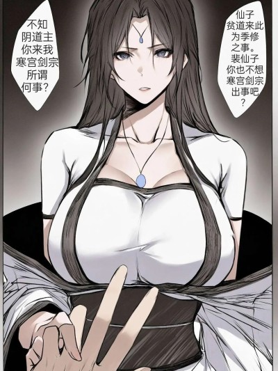 [阴阳阁阁主]琼明神女录之阴裴之缘