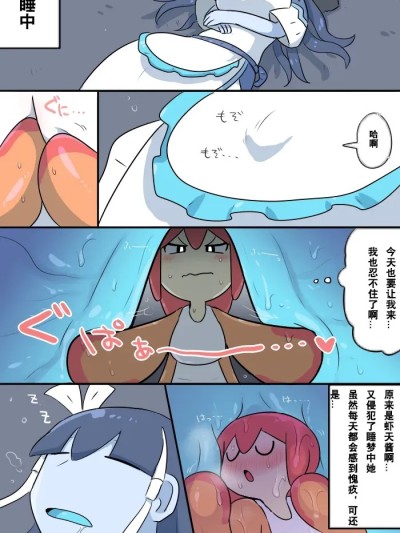 [个人汉化] [かすがい] ｽｼのｵﾈｼｮﾀ