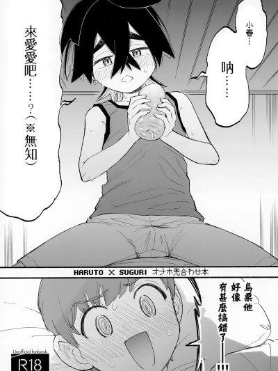 [Banana手工漢化] (Jケット5) [うどんの星 (最強どん)] ねえ... ... えっちさしよ... ...? (※無知) (ポケットモンスター スカーレット・バイオレット) [中国翻訳]