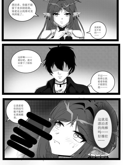 [百墨] 卡提希娅高潮后的大小转换 (鸣潮) [中国語]