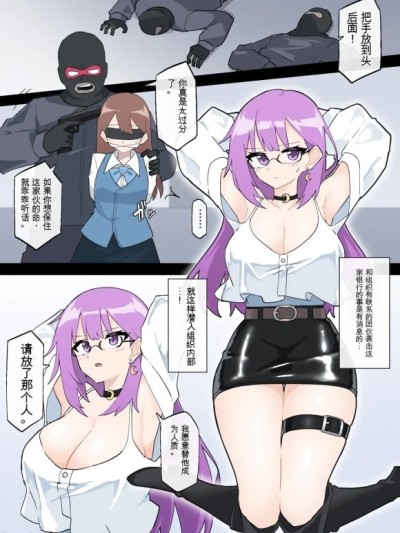 [リオレオリ] 女刑事の受難 [中国翻訳]