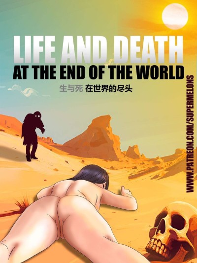 死和生：在世界尽头 [狄更斯翻译][Super Melons] Life and death at the end of the world(Naruto)