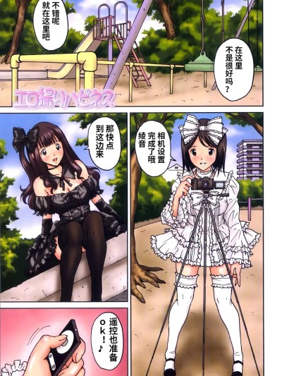[JinJin] Ero Tori Happiness (FutaSuki!) [Chinese]
