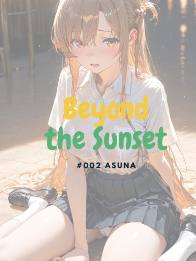 [ntrzelda] Beyond the Sunset 落日之外 #002 Asuna Preview [AI Generated]