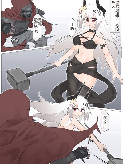 [リオレオリ] マドロック VS 乳ハンター [その1-3] [中国翻訳]