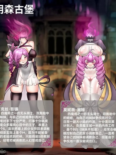[surtr-电脑西] -支线：无头骑士姐妹的无尽拘束 1-2