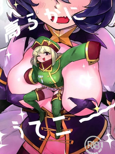 [路过的骑士汉化组] (C104) [ジョリノリノギー (あいみつ)] 高らかにうてニ～ (魔法少女にあこがれて) [中国翻訳]