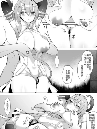 [さぶ～☆] ドライツェーン (シャドウバース)[中国翻訳]