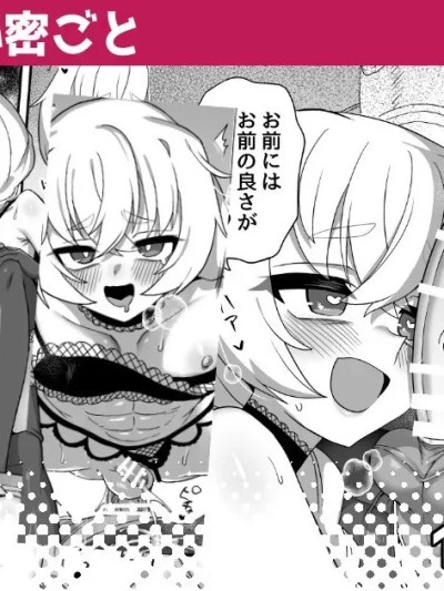 [瑞树汉化组] [江鳥] 憧れの先輩の秘密ごと [中国翻訳]