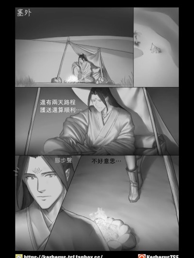 [Kerberus] 更生門1-8
