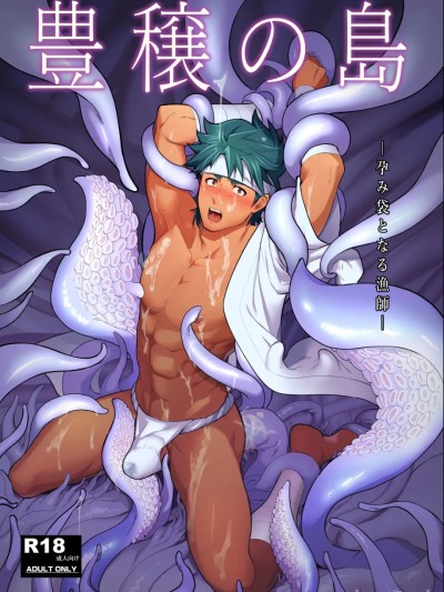 (J.GARDEN56) [性威大将軍 (ITKZ)] 豊穣の島 [DL版]