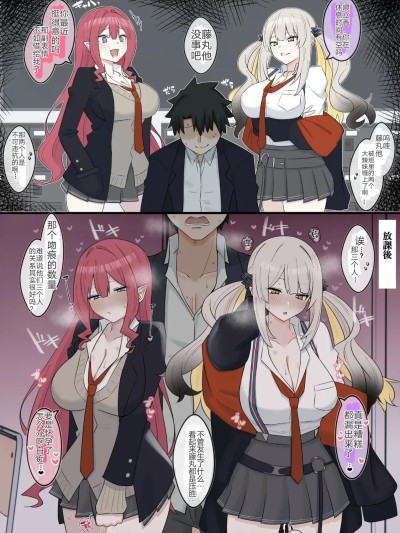 芭万希与玛丽[九十五个人汉化] [4UU] ギャルシーちゃんとギャルマリーちゃん❤︎ (Fate/Grand Order) [中国翻訳]